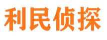 讷河侦探